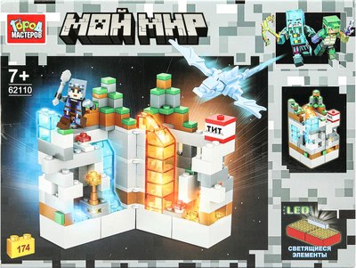 Конструктор Город мастеров Мой мир / 62110-ZH - фото