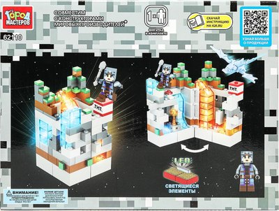 Конструктор Город мастеров Мой мир / 62110-ZH