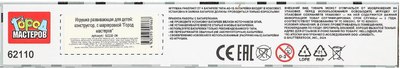 Конструктор Город мастеров Мой мир / 62110-ZH