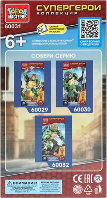 Конструктор Город мастеров Супер черепашки / 60031-XU