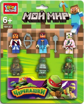 Элемент конструктора Город мастеров Фигурки мой мир+черепашки / 18137-ZH - фото