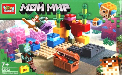 Конструктор Город мастеров Мой мир / 62092-ZH - фото