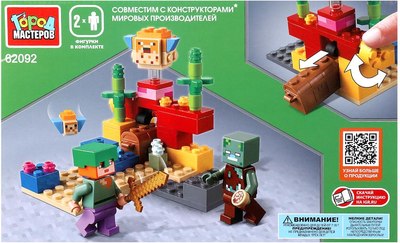 Конструктор Город мастеров Мой мир / 62092-ZH