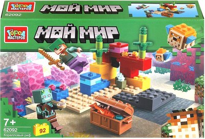 Конструктор Город мастеров Мой мир / 62092-ZH