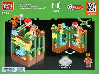 Конструктор Город мастеров Мой мир / 62025-ZH