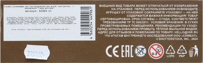 Конструктор Город мастеров Мой мир / 62004-CY
