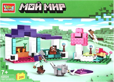 Конструктор Город мастеров Мой мир / 62024-CY - фото