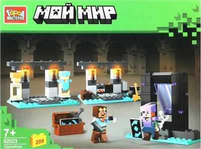 Конструктор Город мастеров Мой мир / 62023-CY - фото