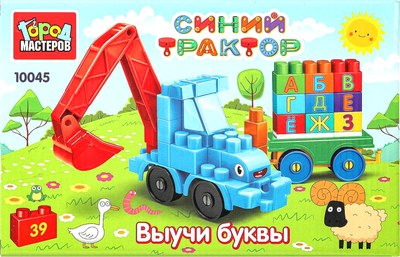 Конструктор Город мастеров Синий трактор+тележка с буквами / 10045-BA - фото