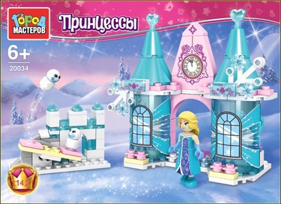 Конструктор Город мастеров Ледяной замок / 20034-KK - фото