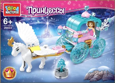Конструктор Город мастеров Ледяная карета с пегасом / 20033-KK - фото