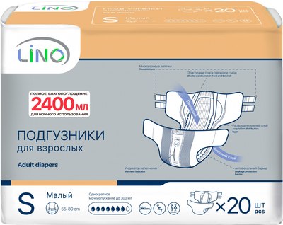 Подгузники для взрослых LINO Дневные/Ночные Small