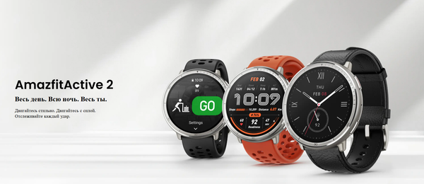 Умные часы Amazfit Active 2R A2437