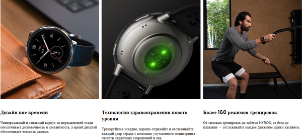 Умные часы Amazfit Active 2R A2437