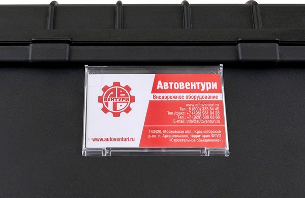 Кейс для инструментов Риф 558х355х190мм IP67 / WR-69