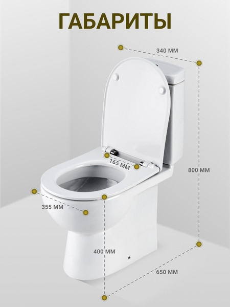 Унитаз напольный Santek Остин 1WH501856