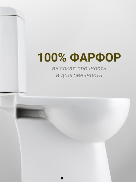 Унитаз напольный Santek Остин 1WH501856