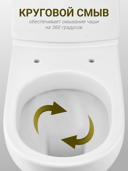 Унитаз напольный Santek Остин 1WH501856