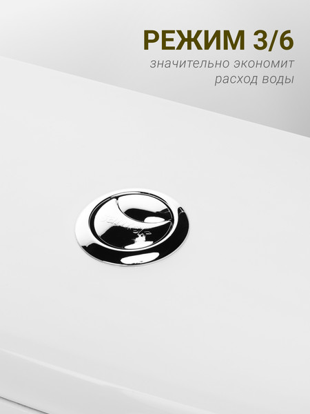 Унитаз напольный Santek Остин 1WH501856