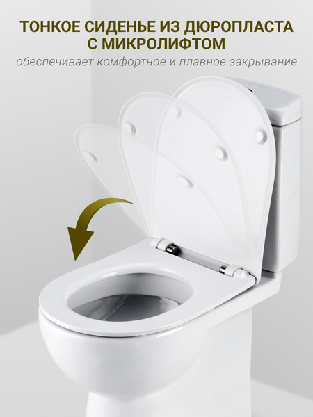 Унитаз напольный Santek Остин 1WH501856