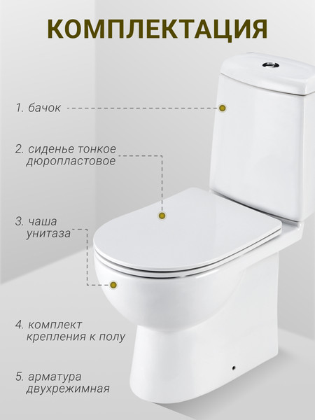 Унитаз напольный Santek Остин 1WH501856