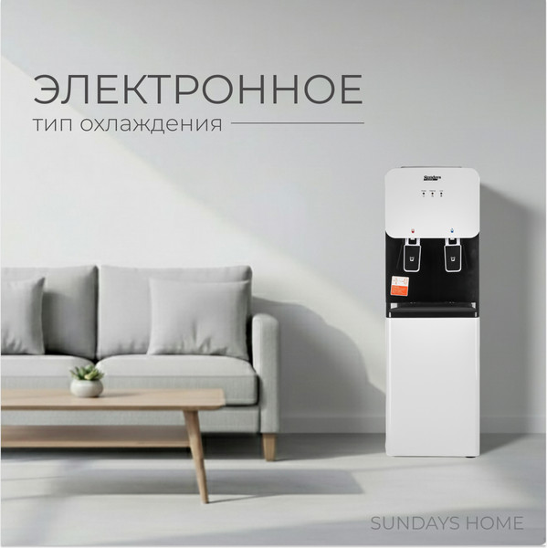 Кулер Sundays SL-1004S