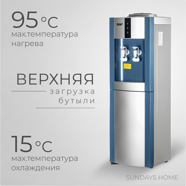 Кулер Sundays SL-16LB - фото