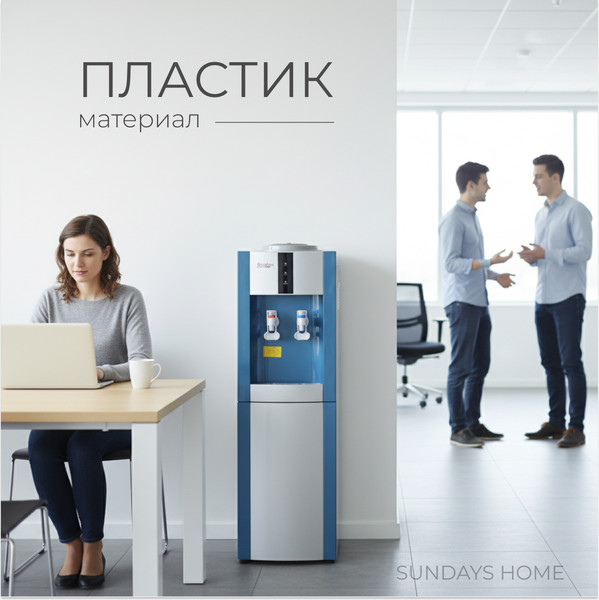 Кулер Sundays SL-16LB