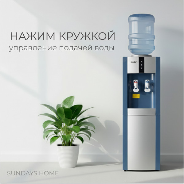 Кулер Sundays SL-16LB