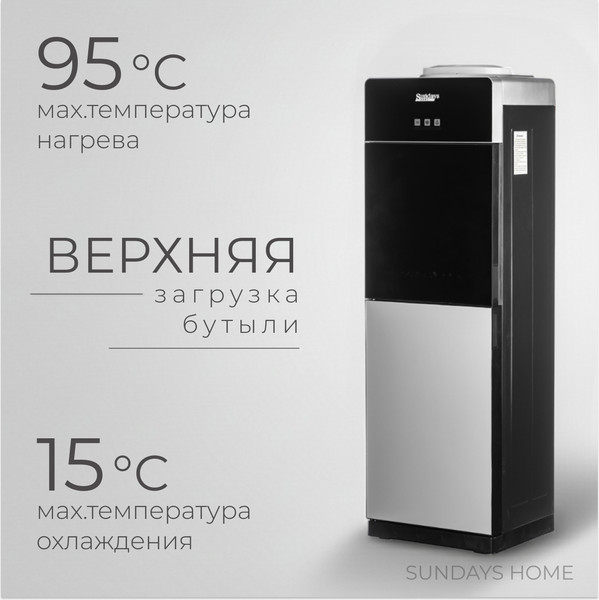 Кулер Sundays SL-1199-3 - фото