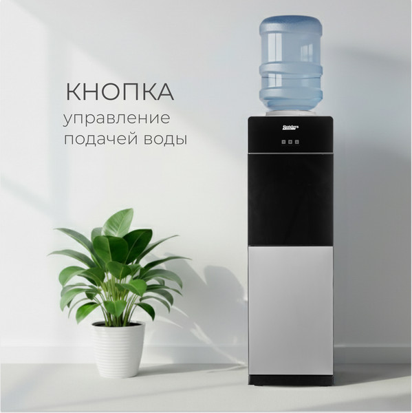 Кулер Sundays SL-1199-3