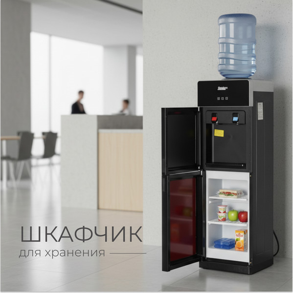 Кулер Sundays SL-1199-3