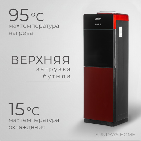 Кулер Sundays SL-1199-3 - фото