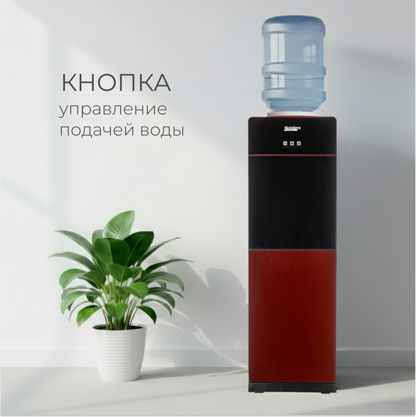 Кулер Sundays SL-1199-3