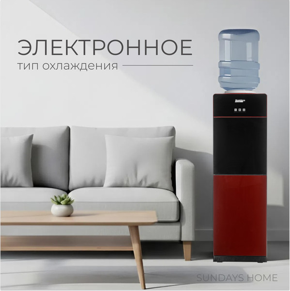 Кулер Sundays SL-1199-3