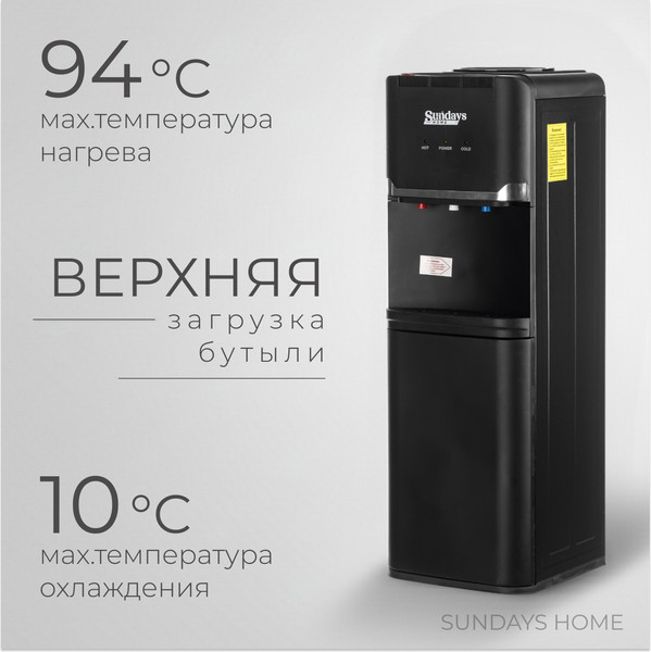 Кулер Sundays SL-85 - фото