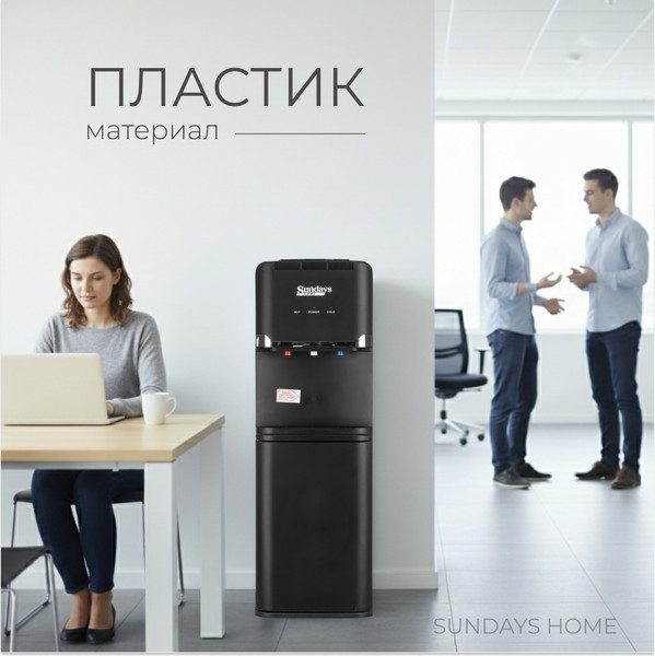 Кулер Sundays SL-85