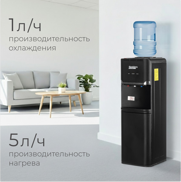 Кулер Sundays SL-85