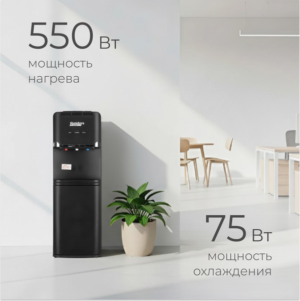 Кулер Sundays SL-85