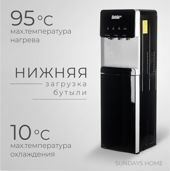 Кулер Sundays SL-807L - фото