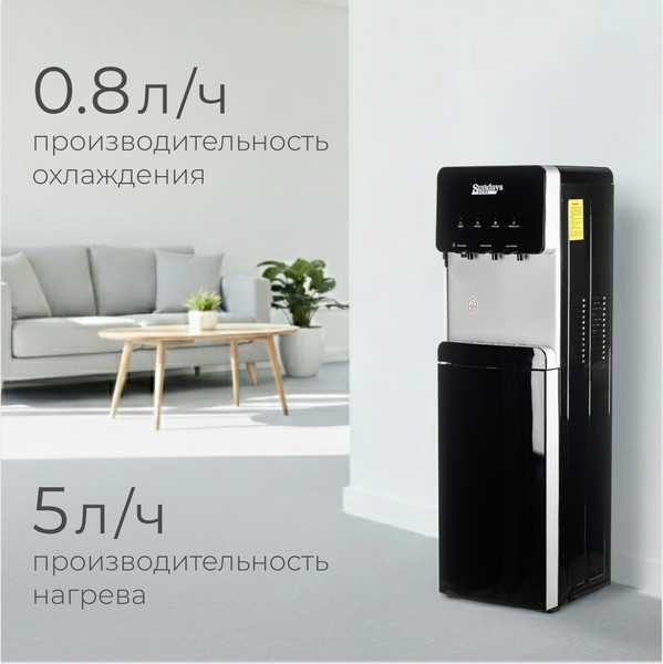 Кулер Sundays SL-807L