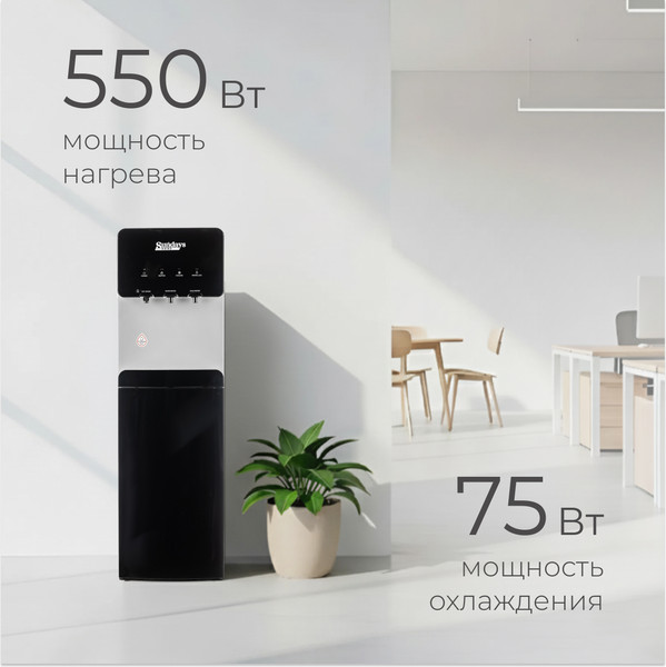 Кулер Sundays SL-807L