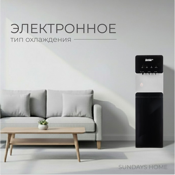 Кулер Sundays SL-807L