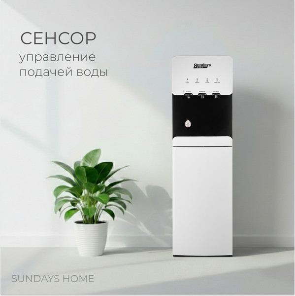 Кулер Sundays SL-807L