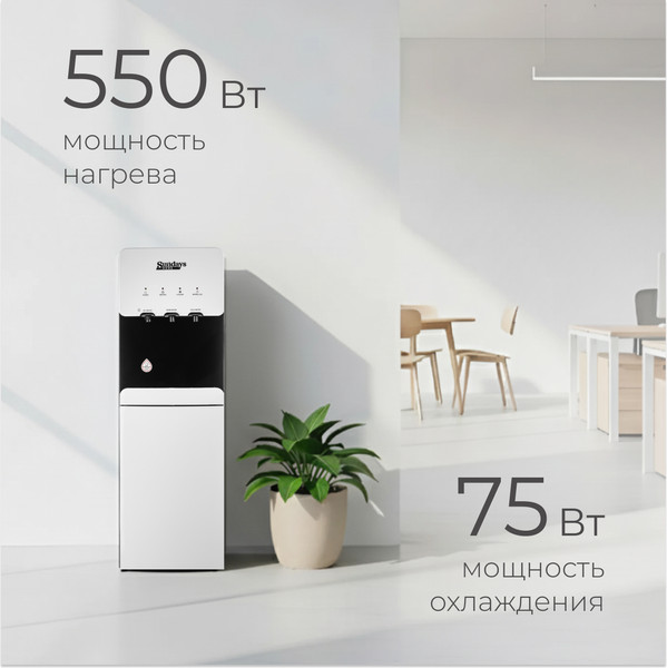 Кулер Sundays SL-807L