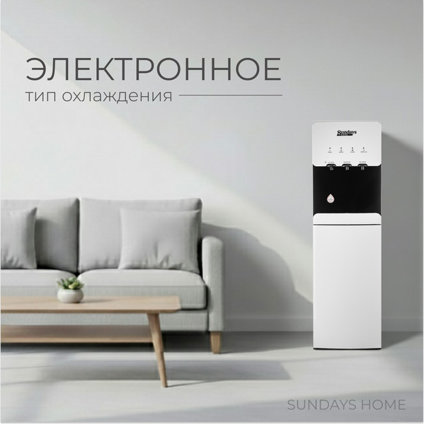 Кулер Sundays SL-807L