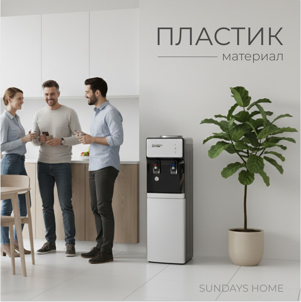 Кулер Sundays SL-805LB