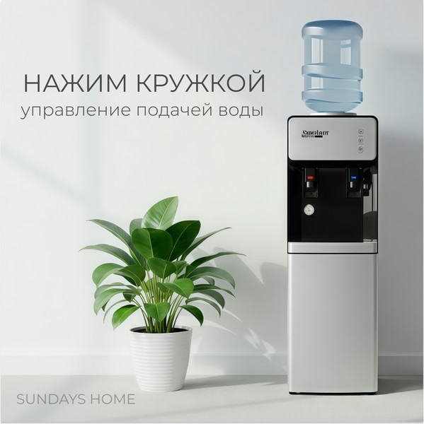 Кулер Sundays SL-805LB