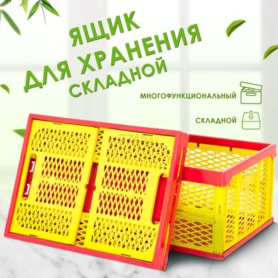 Ящик для хранения Чипполино 475х340х230мм