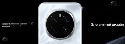 Смартфон Honor Magic7 Pro 12GB/512GB